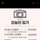 청주셀프사진관오늘의일기청주점 이미지