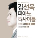 김선욱 피아노 리사이틀 이미지