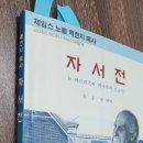 제임스 노블 맥켄지 선교사 지응업 역 이미지