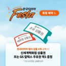 타이어프로월곶점
