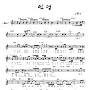 암연(악보) 이미지