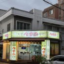 연산동 오리고기 맛집 토종생오리농원 연산점 가족외식 후기