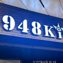 (주)포듀 | 용산역 아이파크몰 맛집 가성비 좋은 샤브샤브 무한리필 948키친