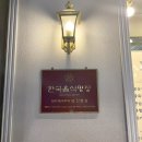 보담명품한우 | 구워주는 수원역 고깃집, 주차가능 회식장소로 딱 숙성 삼겹살 맛집 [육풍 수원역점]