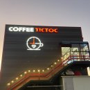 더좋은세상(전북총판) | 전북 군산 : 군산 여행 코스 커피틱톡 군산 이색 카페 다녀 온 후기