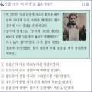 29회 중급 42번 해설(윤봉길 의거) 이미지