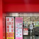 배스킨라빈스간석