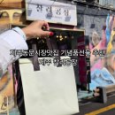 찰리 | 제주동문시장맛집 제주찰리공장 선물포장 후기