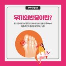 엄지연합의원 이미지