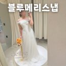 메리블루 | W. 안산 AW컨벤션 아이폰스냅 블루메리스냅 계약 후기