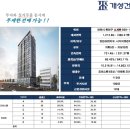 (주)다해건설 - 14458 | (주)다해건설