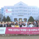 백령고등학교 이미지