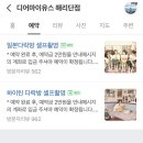 디어마이유스해리단