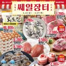 쎄일마트 이미지