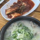 동춘사골순대국 이미지