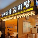 이바돔삼산점 이미지