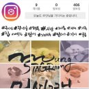 멍스타그램 이미지