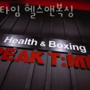 피크타임헬스앤복싱 | 삼성동 헬스장 피크타임 헬스앤복싱 주차 방문자후기