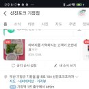 일광식육점