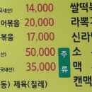 한증원치악산식당