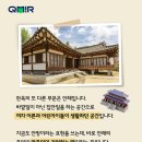 한옥안채 이미지