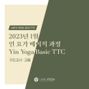 림스요가