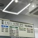 청라호수공원맛집 꽃게 주는 보리밥 정식 만족후기