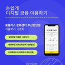 홈플러스 부산감만점(주) 이미지