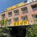 함안냉면 | 경남 함안 가야읍 현지인 맛집 &lt;황포냉면&gt; 솔직후기, 6개월만 영업하는 특별한 식당(4~9월)