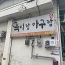 복이랑아구랑 네이버블로그