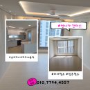 컨벤시아대로252번길 | 송도이사청소 송도퍼스트파크14블럭 오염의현장