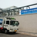 당진환경산업