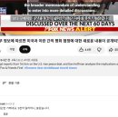 About Leaked detailed contents of MOU 이미지