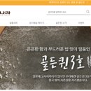 법인골든시드