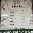 다슬기 판매 | 강원도 영월 청룡포 근처 맛집 동강다슬기 내돈내산 솔직후기
