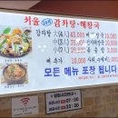 벌떡분당