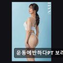 운동에 반하다 | 용인 보라동 1대1 PT 운동에반하다PT 보라점 체계적 맞춤 케어가 돋보임