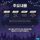 영광문화예술의전당 소공연장 | 제7회 영광군 청년의 날, 청년이 만드는 활기찬 축제!