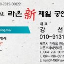 금능부동산공인중개사사무소 이미지