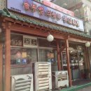 솥뚜껑의정부부대찌게 이미지