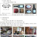 온동네식당 이미지