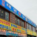 대명항1로 92번길 이미지