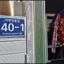 문아저씨 닭갈비 네이버블로그
