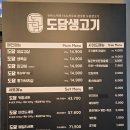도담생고기 네이버블로그