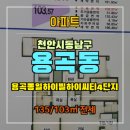 용곡동일하이빌하이씨티3단지 이미지