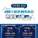 한윤정수학교습소