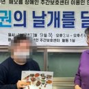 파주시장애인주간보호센터 이미지