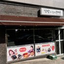 아가랑분식 이미지