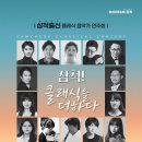 삼척문화예술회관 대공연장 이미지