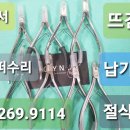 한양니퍼수리랑미용가위 이미지